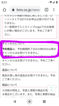 Nintendoswitchあつまれどうぶつの森同梱版の予約 Yahoo 知恵袋