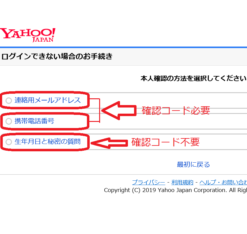 携帯の電話番号が変わったのですが、 - yahooメールで電話番号の 