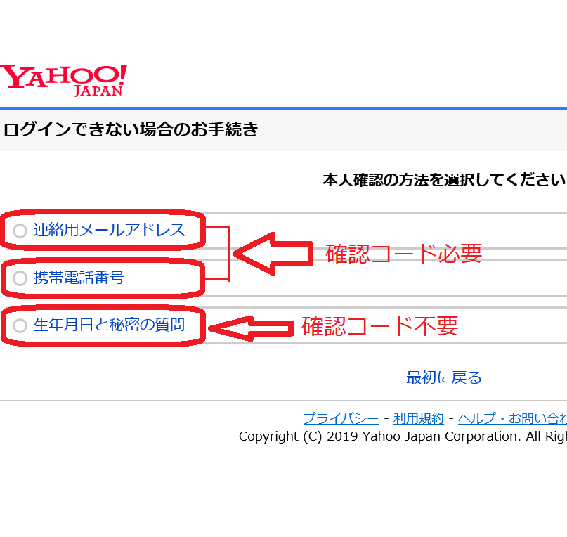 携帯の電話番号が変わったのですが Yahooメールで電話番号の Yahoo 知恵袋