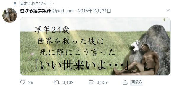 カッコいい淫夢語録って何がありますか 野獣先輩田所浩二kmr Yahoo 知恵袋
