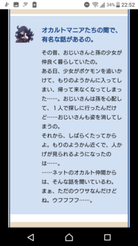 ポケモンについて質問しますもりのようかんには 何故幽霊が出るのでしょうか Yahoo 知恵袋