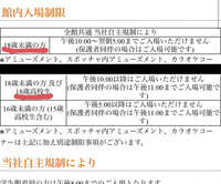 3月1日に高校卒業した18歳なのですが ラウンドワンでオールする Yahoo 知恵袋