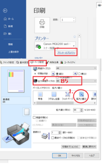 Pagesで書類を作ったのですが サイズで作った書類をb5の紙にう Yahoo 知恵袋