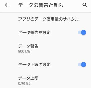 Docomoの新料金プラン ギガライト で通信量の制限ってできます Yahoo 知恵袋