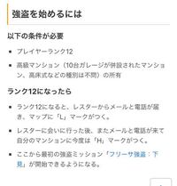 Gta5で質問なんですけど 犯罪事業スターターパックで高級 Yahoo 知恵袋