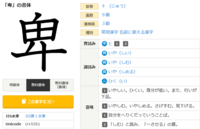 碑の石へんがない漢字って なんと読むのでしょうか そしてそんな漢字 Yahoo 知恵袋