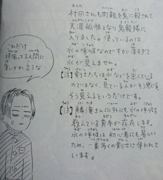 鬼滅の刃の村田さんって呼吸使えるんですか Yahoo 知恵袋