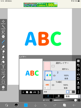 Ibispaintxで文字の色を交互にしたい場合 どうしたらい Yahoo 知恵袋