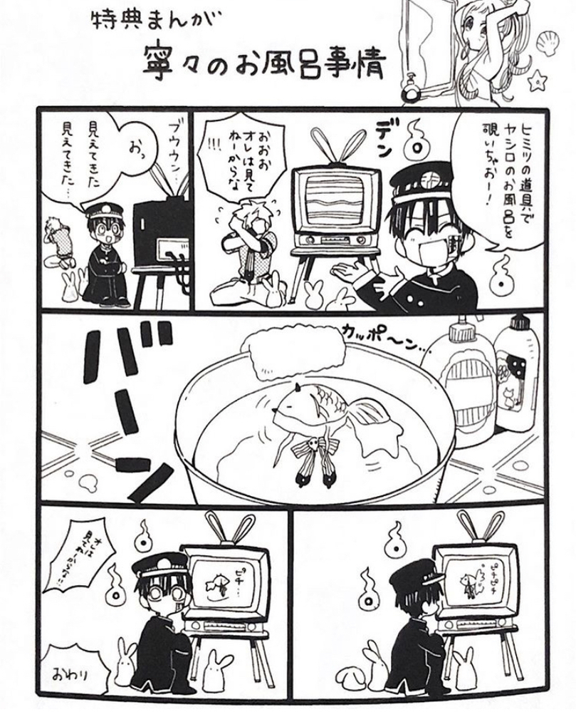 地縛少年花子くんを見てて思ったのですが、 - 寧々ちゃんは人魚の