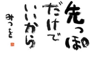 意味 待ち遠しい