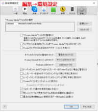 Windows10でitunesのiphoneバックアップの保 Yahoo 知恵袋