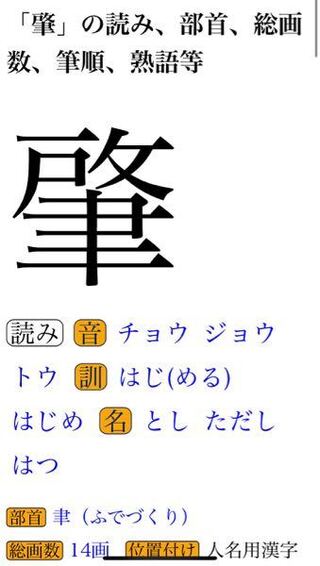 啓の口の下に木を足した漢字はなんて読みますか Yahoo 知恵袋