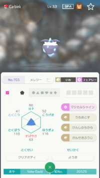 ポケモンホーム内のポケモンの能力紹介とうで ポケモンの写真のところにマーク Yahoo 知恵袋