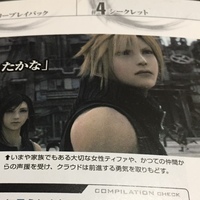 Ff7リメイクでエアリス生存ルートに否定的な人もいますが そんな Yahoo 知恵袋