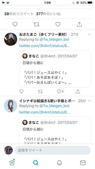 質問です Twitterで自分が鍵垢の場合 相手が鍵垢じゃない人 Yahoo 知恵袋