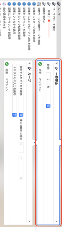 Macのautomator機能について質問です マウスのクリック操作などを記 Yahoo 知恵袋