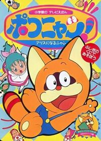 昔のアニメのキャラクターが思い出せません おそらくnhk教育かなん Yahoo 知恵袋