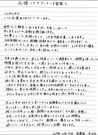 佐藤家のゆくまるさんはなぜ引退してしまったんですか Yahoo 知恵袋