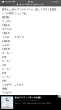 シージのランクって5勝したらゴールド確定ですか 過去に別の方が質 Yahoo 知恵袋