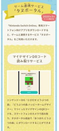 あつまれどうぶつの森について Switchにはカメラ機能がないのでマイデザのq Yahoo 知恵袋