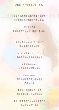 アプリニナルベビー Ninarubaby で出産後に届くメッセージ 全 Yahoo 知恵袋