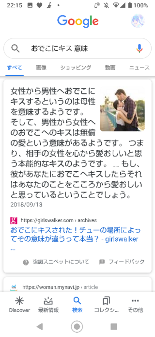 リケ恋の百合回について質問です これは友情 愛情どちらのキスでしょうか Yahoo 知恵袋