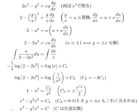 2x 2 Y 2 Xy Dy Dx 0を解いてください 至急です お願 Yahoo 知恵袋