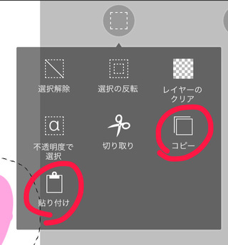 切り取り アイビス ペイント
