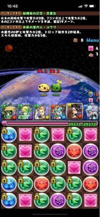 パズドラ 目覚めスキルについて進化後の自雷也 グランディス Yahoo 知恵袋