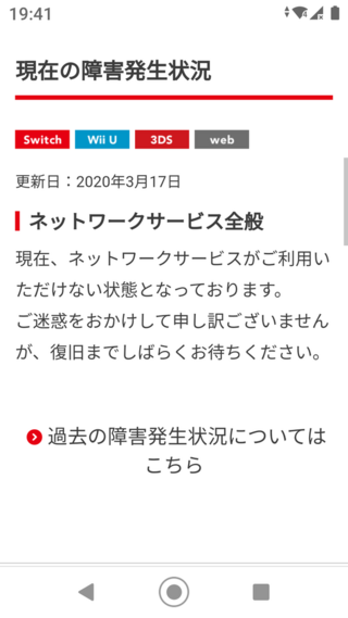 Wiiuのスプラトゥーンで エラーコード104 1186が出てくるのですが Yahoo 知恵袋