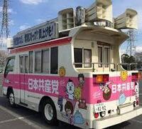 歴史家 適応的 リズミカルな ポップな街宣車 芽 セーター 部
