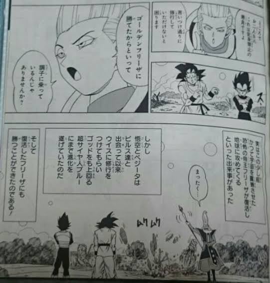 ドラゴンボール超漫画版では悟空ブルーはゴールデンフリーザより強いのでしょうか Yahoo 知恵袋