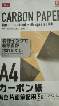 カーボン紙が置いてある100均の店舗は少ないですか Yahoo 知恵袋
