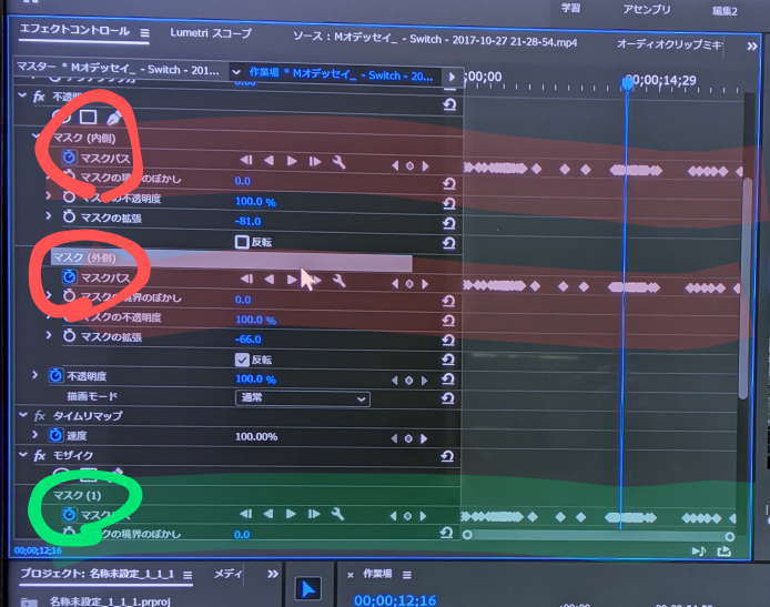 AdobePremiereProCCを使用している者です。よくテレビの警察24 