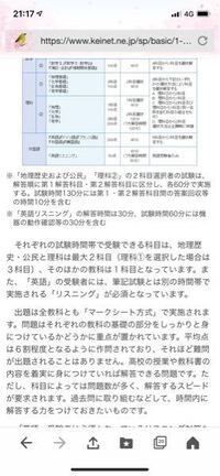 共通テストの英語のリスニングについてなんですが 時間は30分から60分にな Yahoo 知恵袋