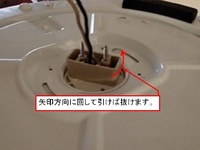 天井からシーリングライトが落ちてきました 角型引掛シーリングボディのネジが外れて 教えて 住まいの先生 Yahoo 不動産