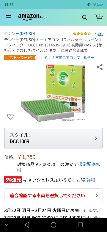 あ様 お取り置き 6点 至急！ボンネットの中に蜂が入りました。1匹です。 - すぐにボンネット