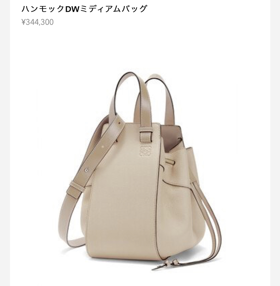 Loeweのハンモックバッグについて質問です Loeweのハンモックバッグ Yahoo 知恵袋