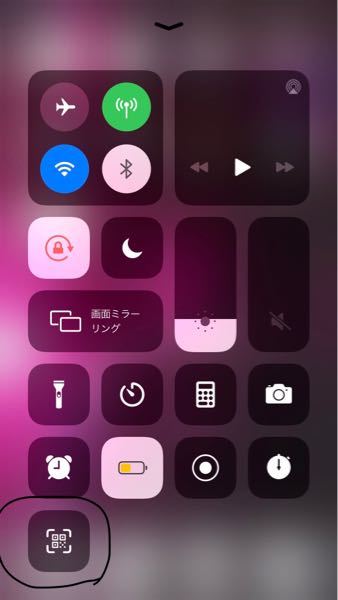 auの、iPhone7で、QRコードリーダーは、どうやってやれ - Yahoo!知恵袋