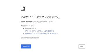 9tsuという動画共有サイトを利用しているのですが 昨日まで Yahoo 知恵袋