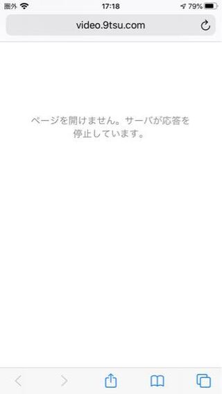 9tsuという動画共有サイトを利用しているのですが 昨日まで Yahoo 知恵袋