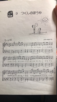 つくつくつっくんつくしのぼうやの歌の歌詞 および曲名を教えてください 10年 Yahoo 知恵袋