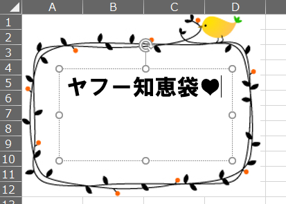 エクセルに関して質問です エクセルのシートに イラストacな Yahoo 知恵袋