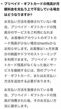 Netflixをプリペイドギフトカード 2000円 で支払う Yahoo 知恵袋