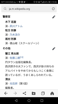 ようこそ我が家へに出てくる刑事2人の名前知ってる人いますか 見てなかった Yahoo 知恵袋