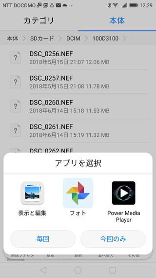 ニコンD3400について質問です。Bluetoothで動画はスマホに送れ