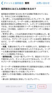 タウンシップというゲームついての質問です 協同組合で リーダ Yahoo 知恵袋