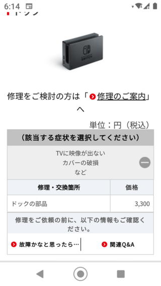Nintendoswitchについて質問です テレビで Yahoo 知恵袋
