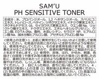 メグベイビーさんが紹介している サミュのphトナーやphクリームの Yahoo 知恵袋