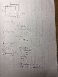 三平方の定理について 一辺が5cmの立方体の対角線の長さの求め方について教 Yahoo 知恵袋